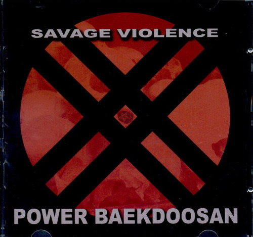 파워백두산 - Savage Violence