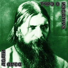 Type O Negative – Dead Again (2CD)